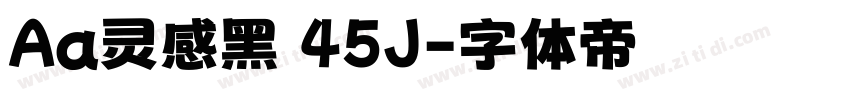 Aa灵感黑 45J字体转换